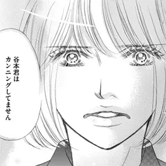 夫も子宮も奪われて