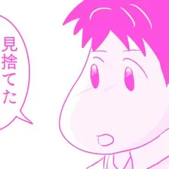 これってセクハラなのかしら？ ～1人で悩んでいた私の話～