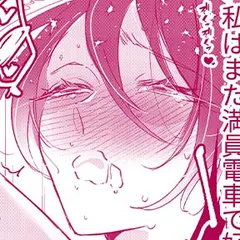 H願望　紳士的な手の平たちに…