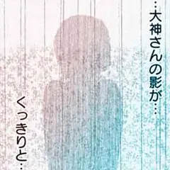 おとなりボイスチャット