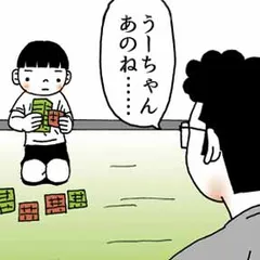 特別養子縁組やってみた　漫画 うちの子になりなよ