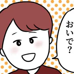 セフレにモラハラされた話。～なんでそうなったかの記録～