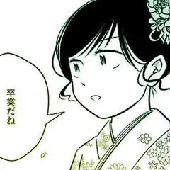 汚部屋そだちの東大生