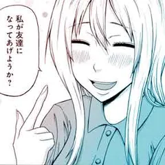 おとなりボイスチャット