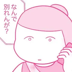 今日も拒まれてます 〜セックスレス・ハラスメント 嫁日記〜