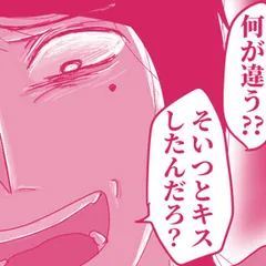 初めて旦那以外とセックスした話 ～大丈夫。もう奴隷じゃない～