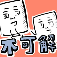 いたずら文字絵　ニコニコムコロ