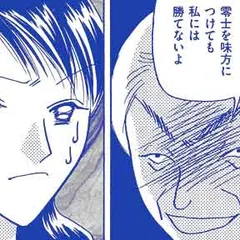 いつか咲く花