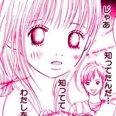 いちごのひみつ