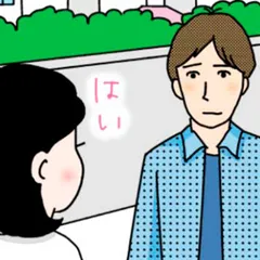 早子先生、結婚するって本当ですか？