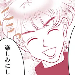 母から逃げたい ～親の言うとおりに生きたくない～