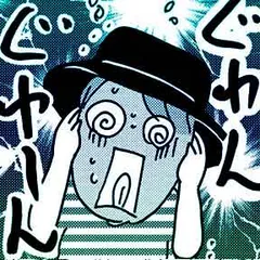 不浄を拭うひと