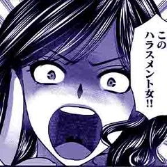 SNSでディスる妻たち 顔も心もブスばっか！