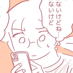 オタ女漫画家がホストに1200万課金した話