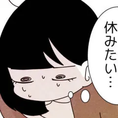 不登校ガール　学校の階段がのぼれない