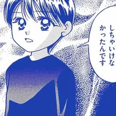 いつか咲く花