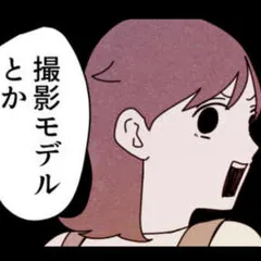 今はまだライトが当たらない私の話