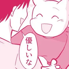 初めて旦那以外とセックスした話 ～大丈夫。もう奴隷じゃない～