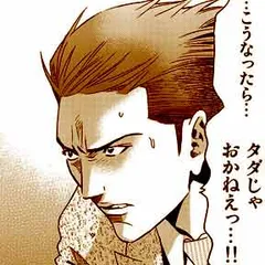夢王 -MUOH-