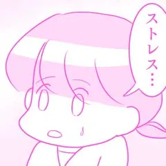 これってセクハラなのかしら？ ～1人で悩んでいた私の話～