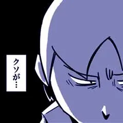 さよなら、ハイスクール