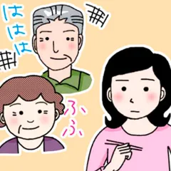 早子先生、結婚するって本当ですか？