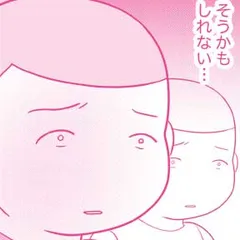 今日も拒まれてます 〜セックスレス・ハラスメント 嫁日記〜