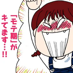 40歳になるのだがこのまま私性活切り売りマンガを描いていていいのか。