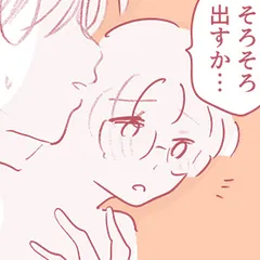 平凡なOLがHにハマりました。