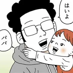 特別養子縁組やってみた　漫画 うちの子になりなよ