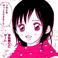 いちごのひみつ