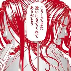 美醜の大地～復讐のために顔を捨てた女～