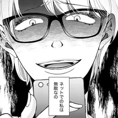 醜い私があなたになるまで