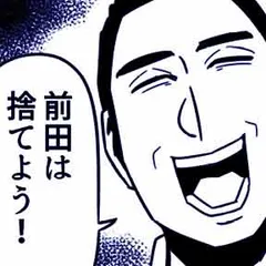 さよなら、ハイスクール