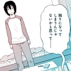 おとなりボイスチャット