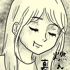 お腹が痛くて死にそうです ～夜職女子の潰瘍性大腸炎日記～