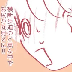 平凡なOLがHにハマりました。