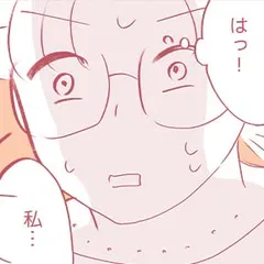 平凡なOLがHにハマりました。