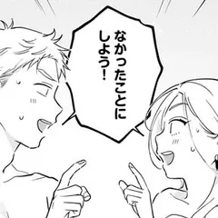 初恋狂い 弟だと思ってた幼なじみに激重感情を（※カラダで）浴びせられてます