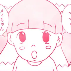 医者から赤ちゃんが難病といわれた話