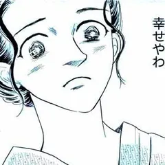 声なきものの唄～瀬戸内の女郎小屋～