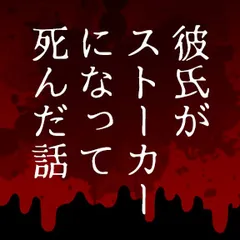 ホラーなエッセイ大賞