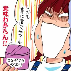 桜木さゆみのなぐさめてあげるッ