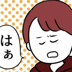 セフレにモラハラされた話。～なんでそうなったかの記録～