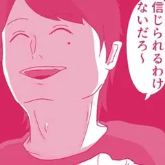 初めて旦那以外とセックスした話 ～大丈夫。もう奴隷じゃない～