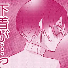 H願望　紳士的な手の平たちに…