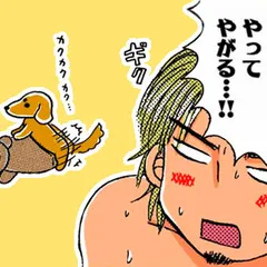 性別が、ない！ ～両性具有の物語～
