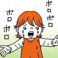 特別養子縁組やってみた　漫画 うちの子になりなよ