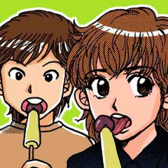 性別が、ない！ ～両性具有の物語～