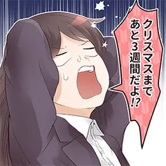 【VコミのXmasプレゼント】